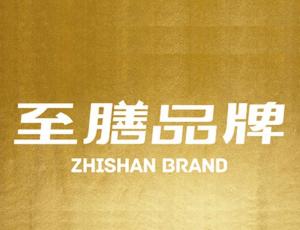 四川至膳品牌管理平面設(shè)計(jì) 賦能餐飲品牌視覺識(shí)別與市場(chǎng)競(jìng)爭(zhēng)力