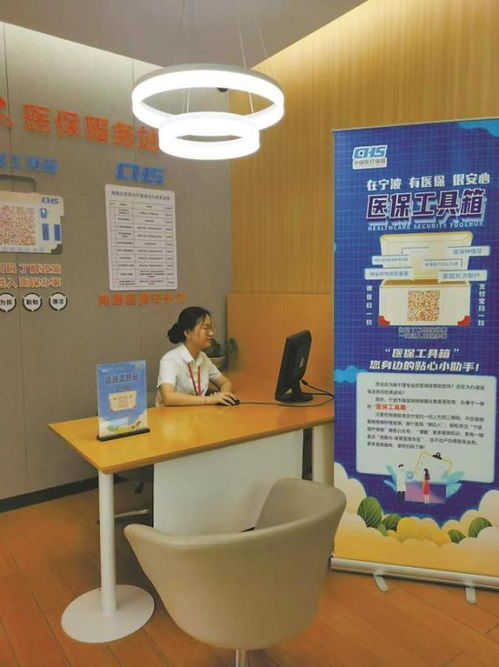 寧波醫(yī)保工具箱上線，掃碼即辦數(shù)十項業(yè)務(wù)