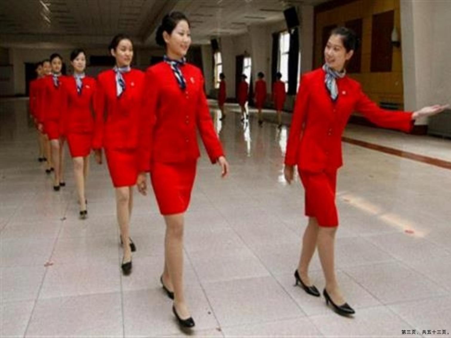 五星酒店服務(wù)禮儀培訓演示文稿